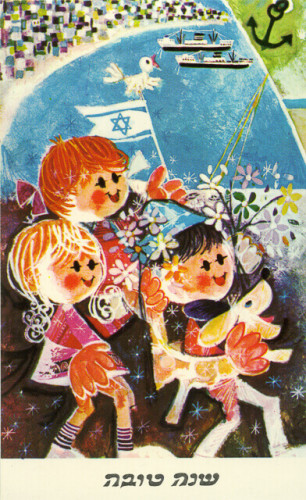 שנה טובה