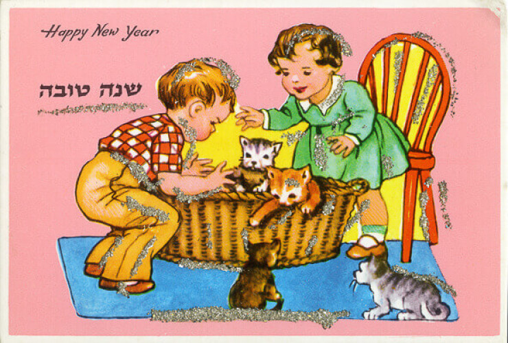 שנה טובה