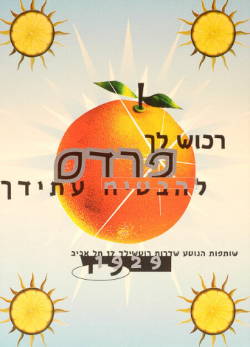 אגרת ברכה