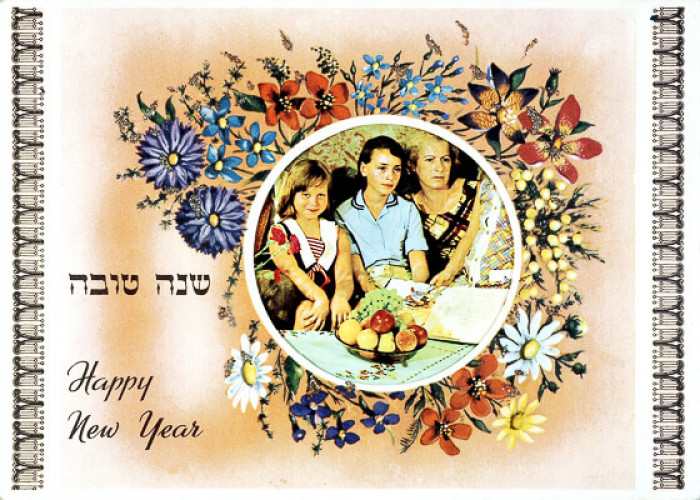 אגרת שנה טובה