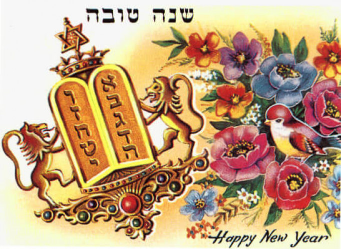 אגרת שנה טובה