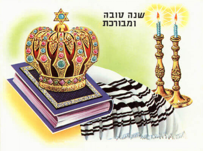 אגרת שנה טובה