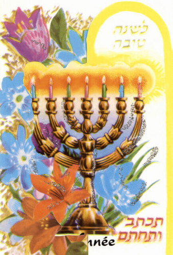 אגרת שנה טובה