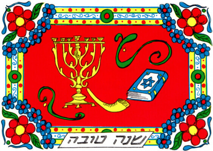 כרטיס שנה טובה