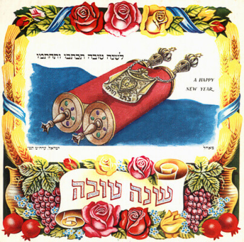 אגרת שנה טובה
