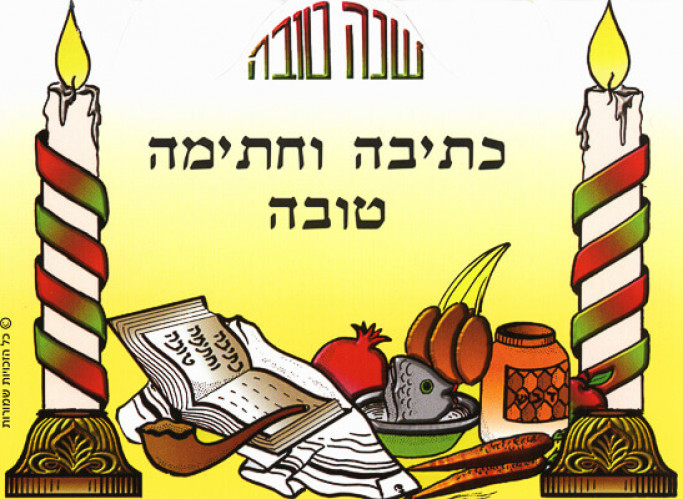 אגרת חתימה טובה