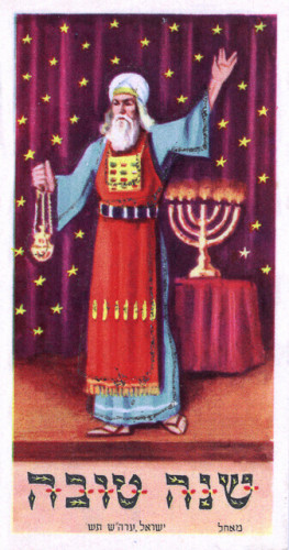 כרטיס שנה טובה