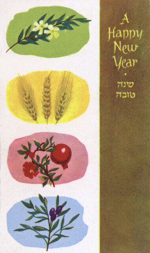 כרטיס שנה טובה