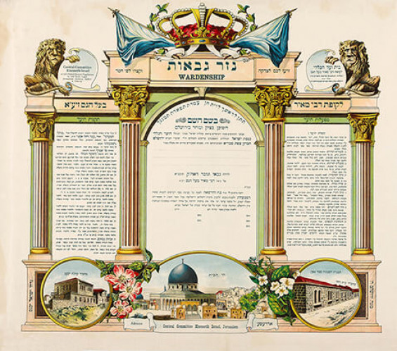 נזר גבאות