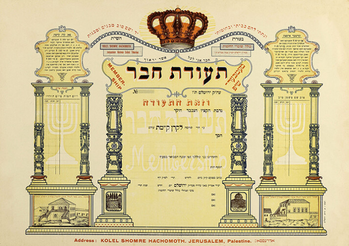 תעודת חבר