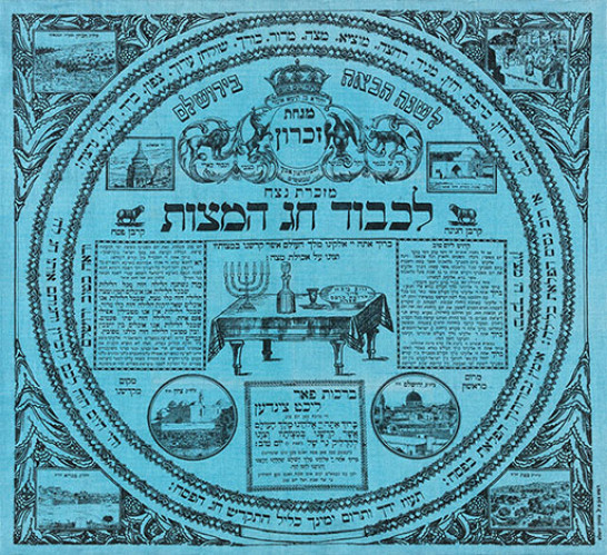 לכבוד חג המצות