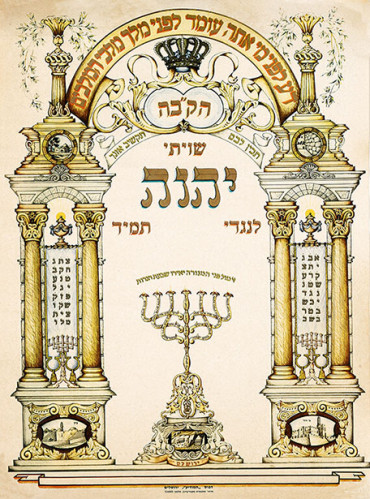 שויתי