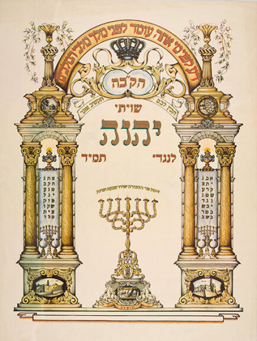 שויתי