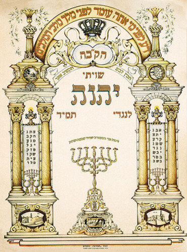 שויתי