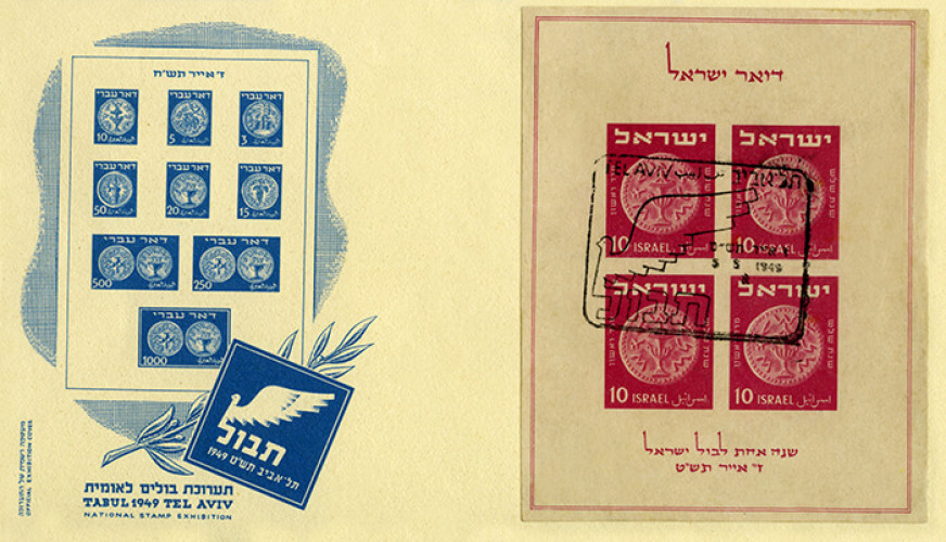 תבול, גיליונית זיכרון