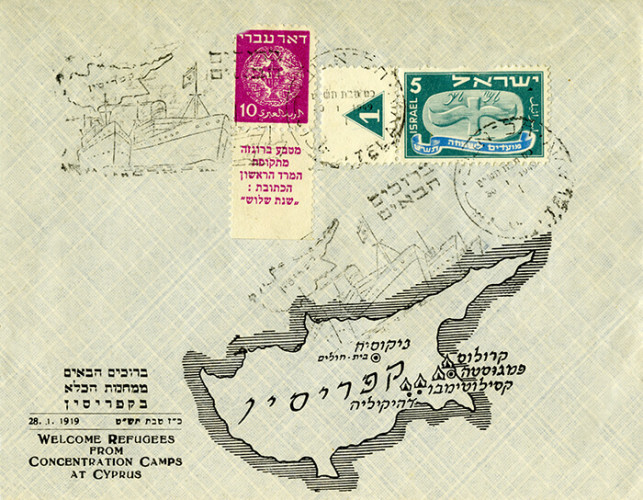 ברוכים הבאים ממחנות הכלא בקפריסין