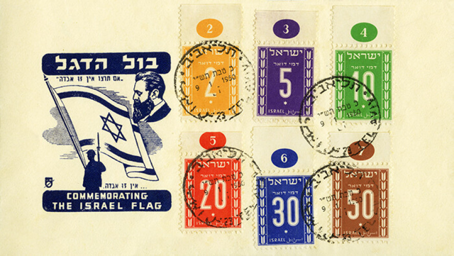 בול הדגל. דמי דואר 1949