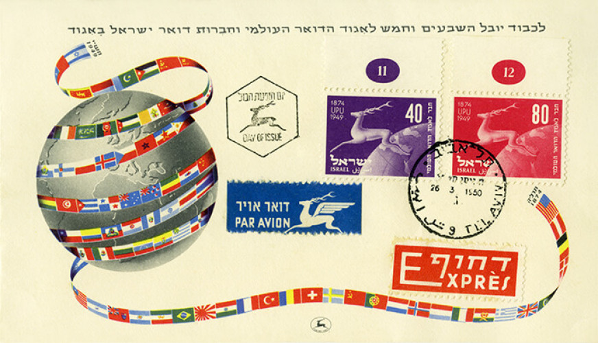 מעטפת איגוד הדואר העולמי