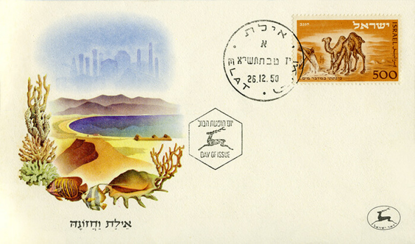 הנגב