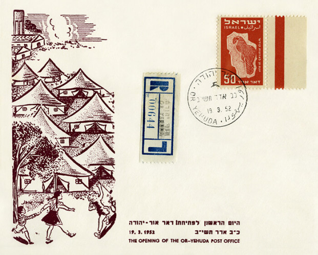 דואר אוויר 1950