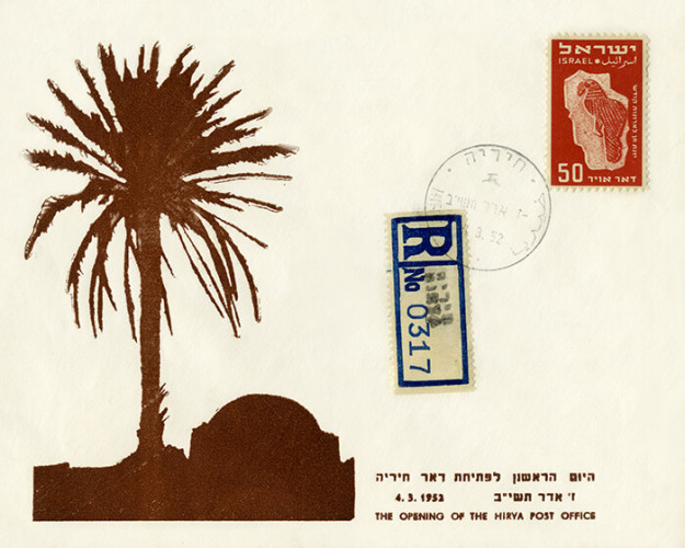 דואר אוויר 1950