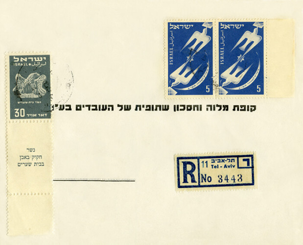 מועדים לשמחה ה'תשי"ב, דואר אוויר 1950