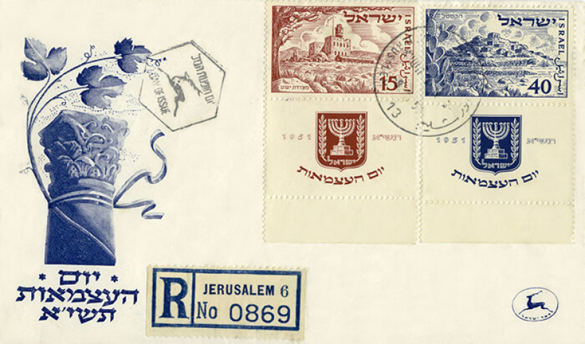 מעטפת יום העצמאות השלישי