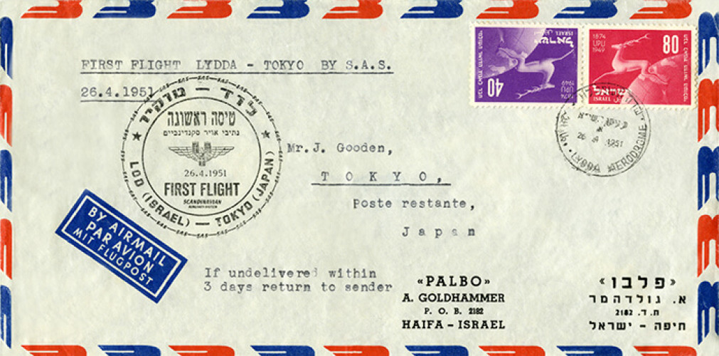 איגוד הדואר העולמי טיסה ראשונה ליפן