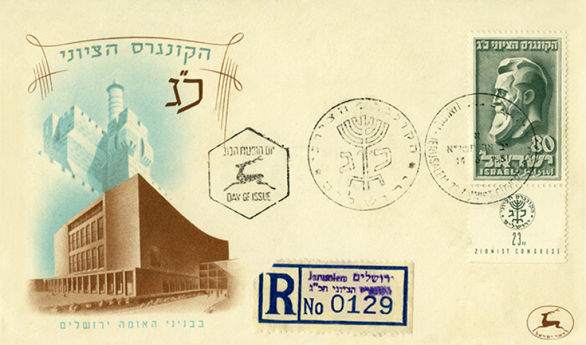 הקונגרס הציוני הכג