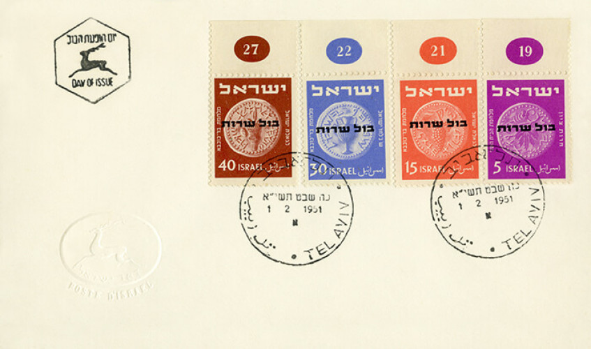 מעטפת בולי שירות