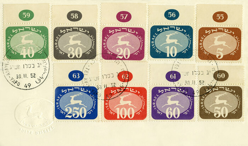 דמי דואר 1952