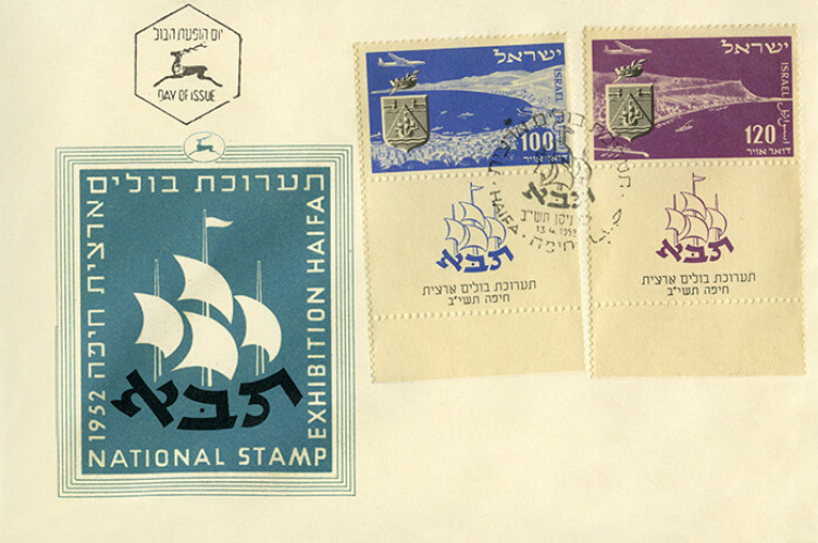 מעטפת תערוכת הבולים הארצית