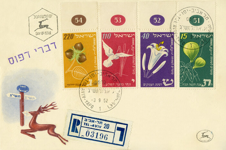 מועדים לשמחה ה'תשי"ג