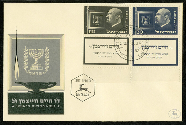 הנשיא ד"ר ויצמן