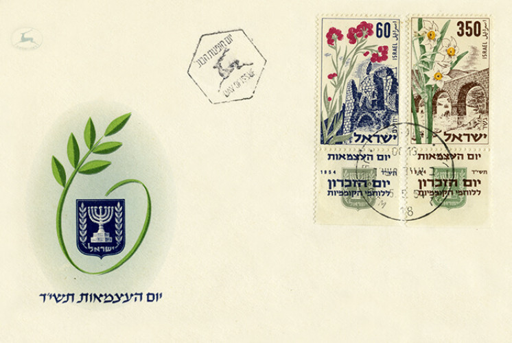 יום העצמאות השישי