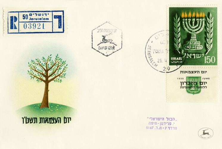 יום העצמאות השביעי