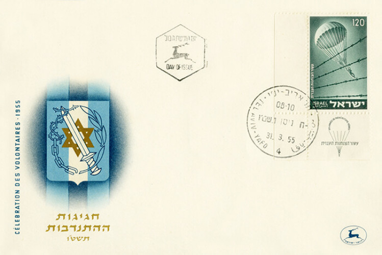 ההתנדבות, הצנחנים