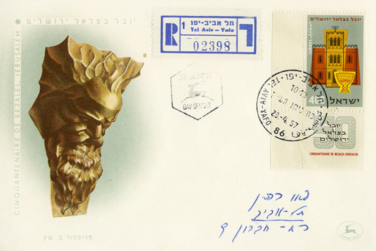יובל בצלאל