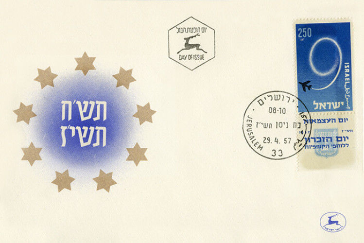 יום העצמאות התשיעי