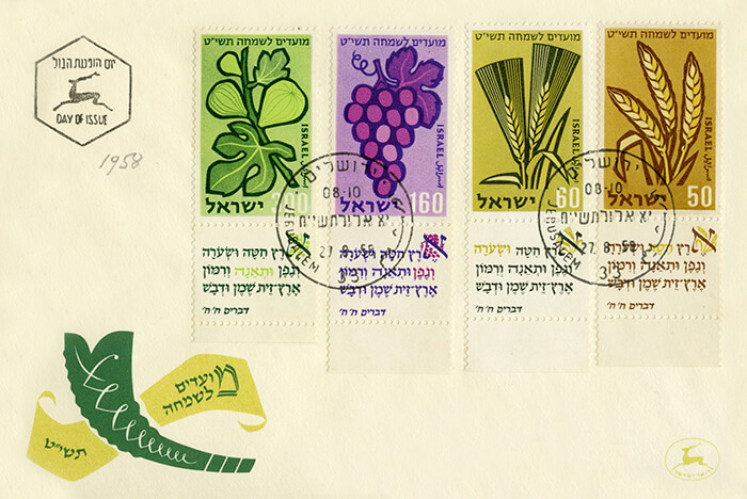 מועדים לשמחה התשי"ט