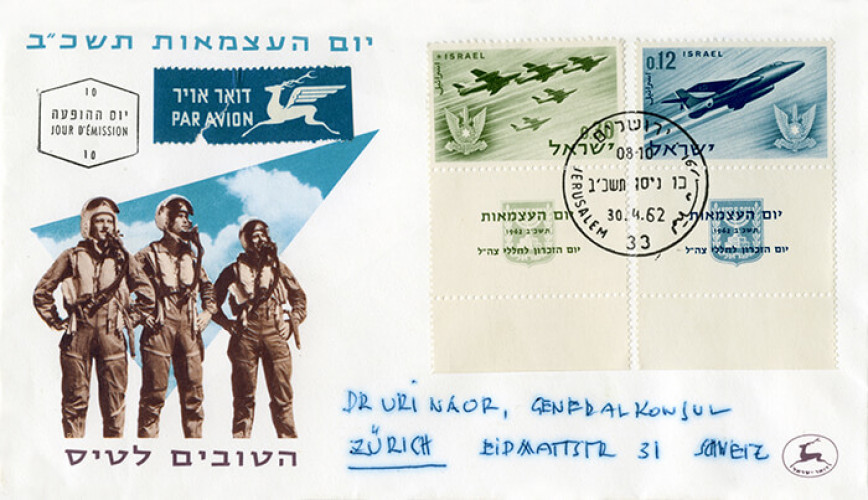 מעטפת יום העצמאות הארבעה עשר