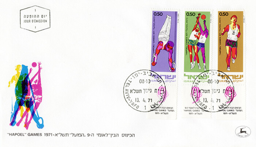 הכינוס ה-9 של הפועל