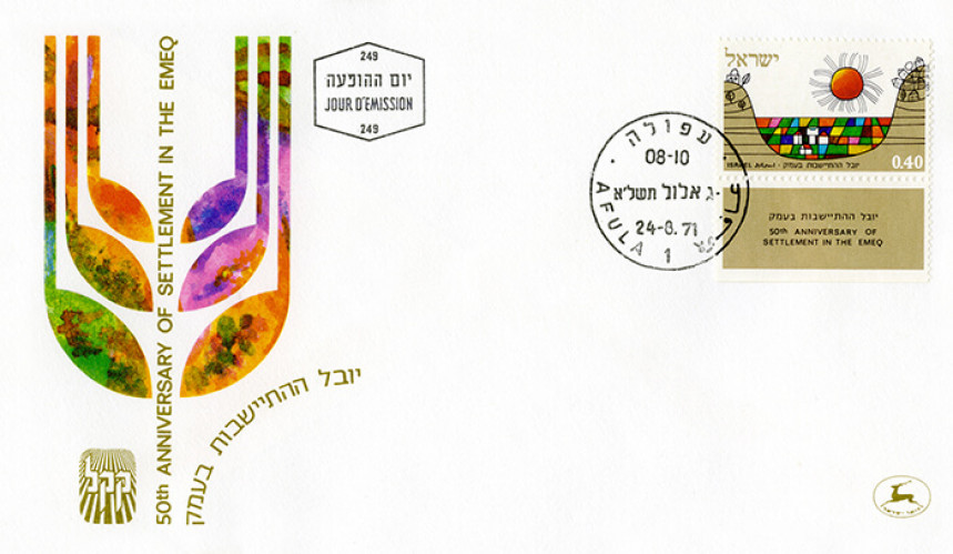 יובל ההתיישבות בעמק