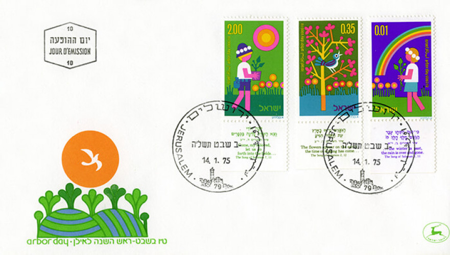 חגי ישראל טו בשבט