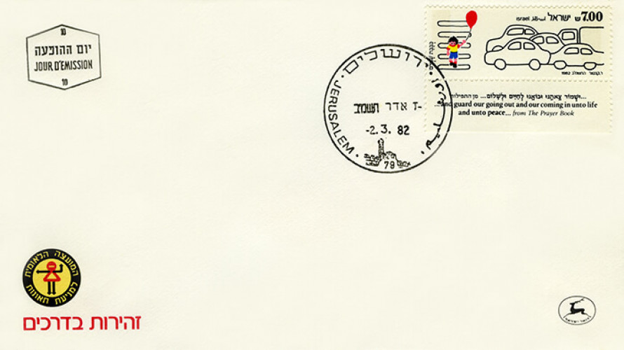 מעטפה, זהירות בדרכים