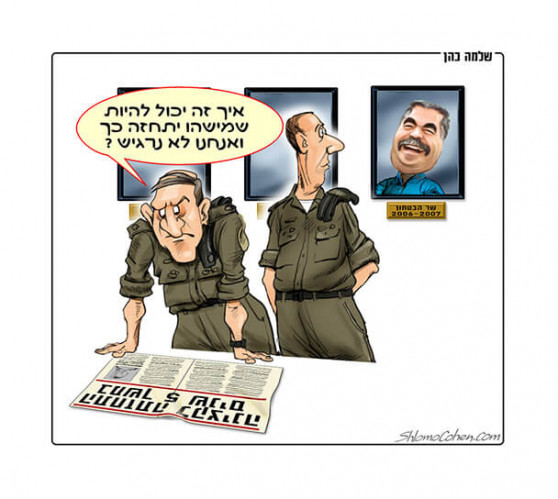 המתחזה