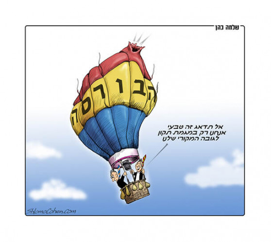 אזהרות ראשונות