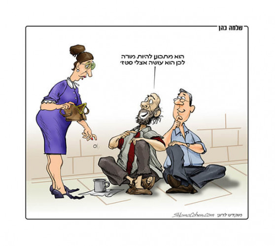הסטאז'ר