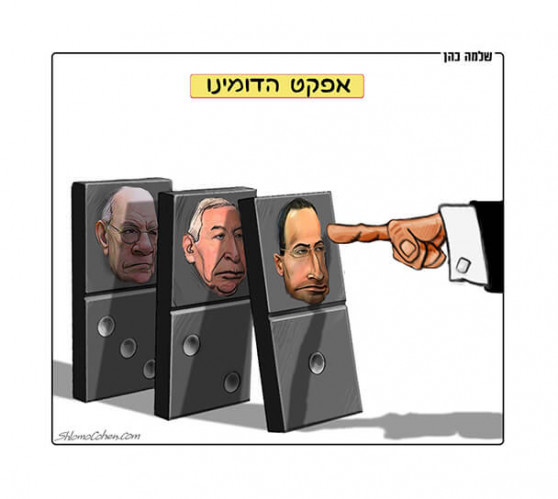 אפקט הדומינו