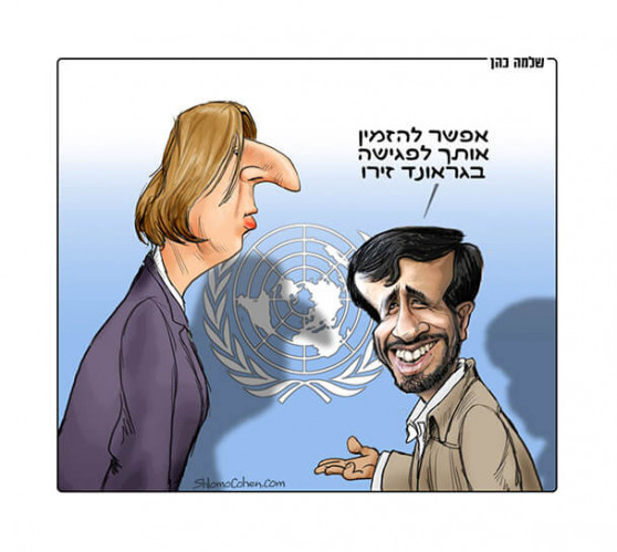 אחמניג'אד וציפי